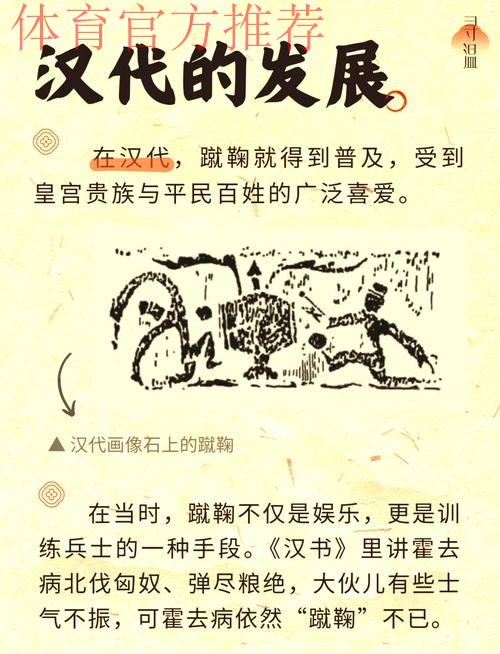 以历史主动精神推进足球振兴发展 以历史主动精神推进足球振兴发展