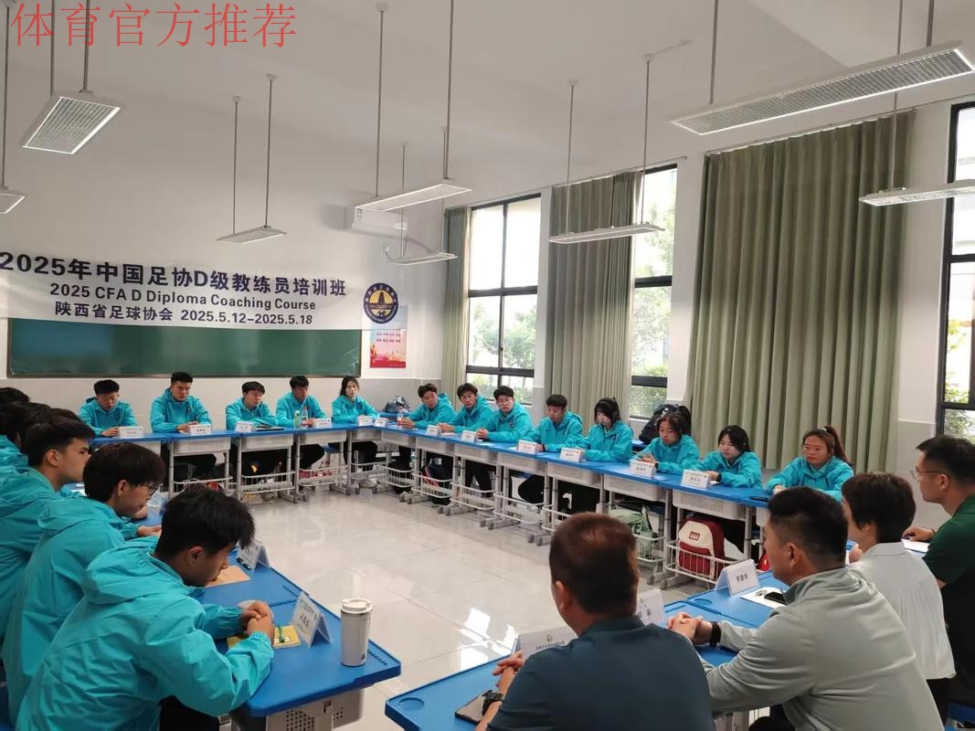中国足协2025年第三期女足教练员技能提升培训班顺利结束