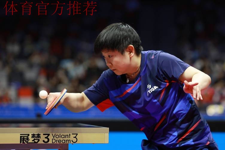 孙颖莎晋级女单八强 孙颖莎晋级女单八强